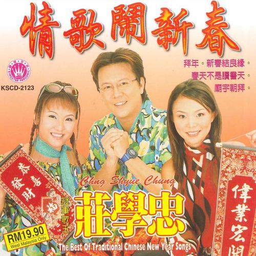 高音质在线试听_发财歌词|歌曲下载_酷狗音乐发财_庄学忠