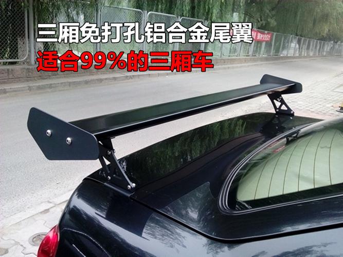 通用免打孔尾翼 三厢汽车夹式尾翼 免打孔汽车尾翼 三厢通用尾翼