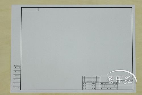 多乐绘a0有印框绘图纸 全开带图框制图纸 机械建筑土木工程绘图纸