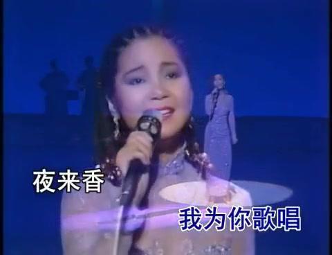 流行经典音乐夜来香