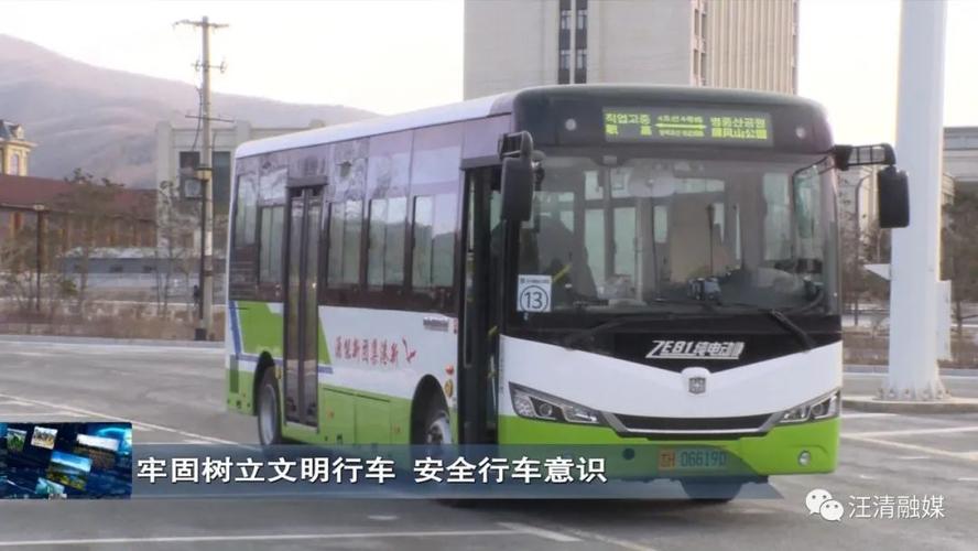 图 汪清城区城市公交车开始试运行 1月1号,汪清城区5条公交线路开始试