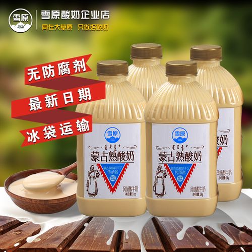雪原兰格格无添加蒙古族酸奶新鲜活菌发酵原味200gx6瓶礼盒装包邮