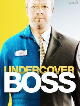 卧底老板作文字