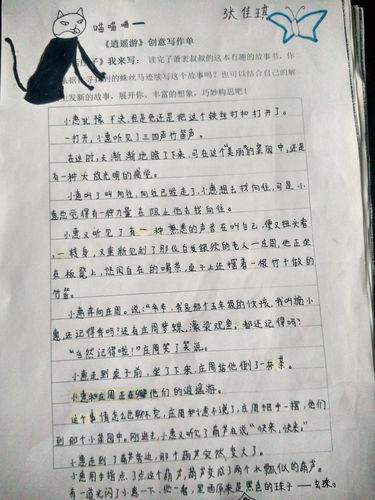 续写故事,精彩无限!《逍遥游》创意写作单