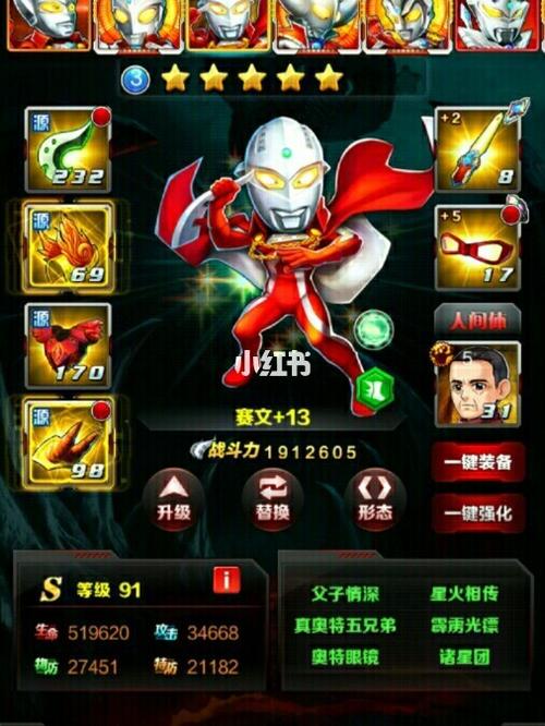 奥特曼系列ol_手机游戏_游戏_手机游戏