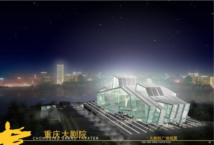 重庆大剧院概念方案 平面,立面,剖面效果图