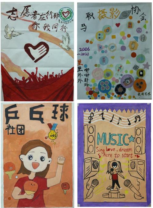 学院团委举办第二届社团海报设计大赛