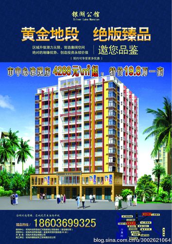 【银湖公馆】精致小户型 19.8万元\套起 养生公寓组团