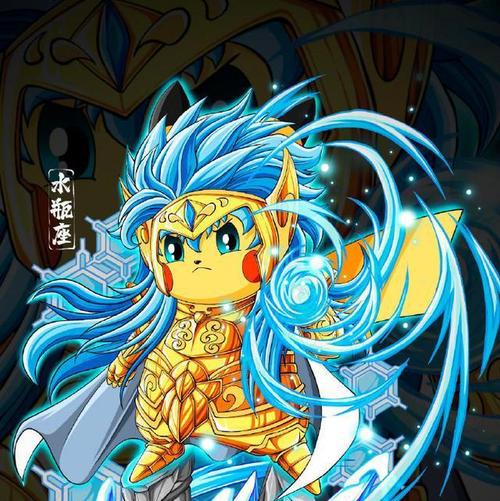 比卡丘版《圣斗士星矢》12黄金圣斗士,大家最喜欢哪个