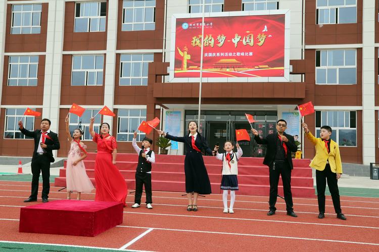 彬州市紫薇小学"我的梦中国梦"庆国庆系列活动(七)