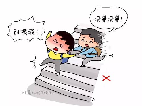 这应该是最全的小学校园安全手册了!记得好好叮嘱孩子