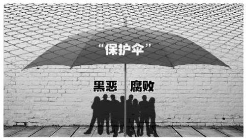 充当恶势力保护伞,大理州鹤庆县这个人被开除公职!