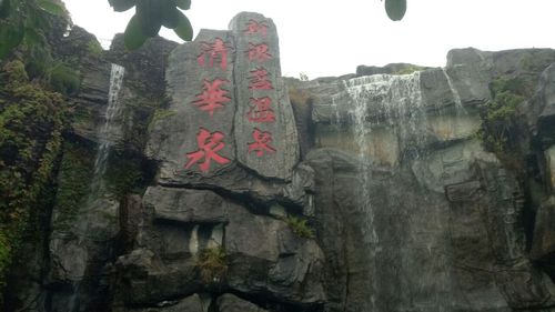 清远新银盏温泉