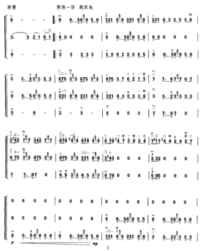 点击:          次  (按f11全屏观看) 上一乐谱:黄梅戏变奏曲
