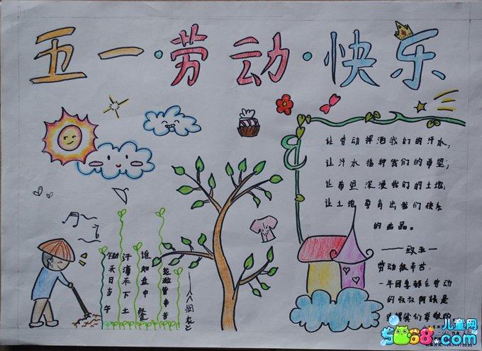 五一劳动节手抄报:纪念歌曲
