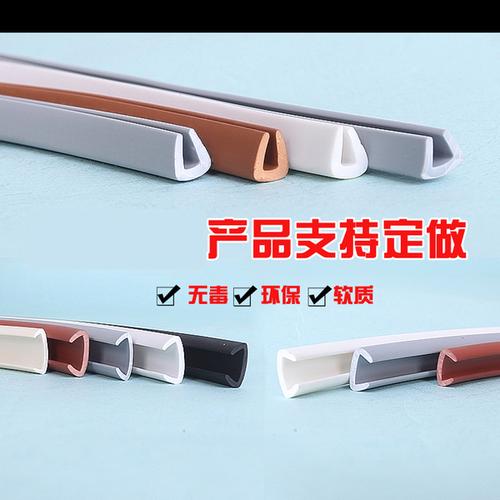 购客密度板密封条卡条18mm封边条木板办公桌软质家具u型包边条pvc扣条