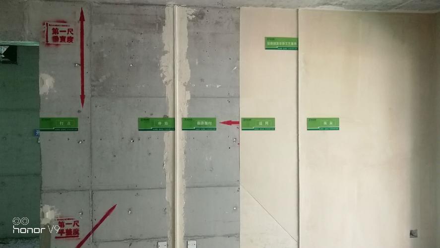 融创春风十里海豚湾2期轻质抹灰石膏样板