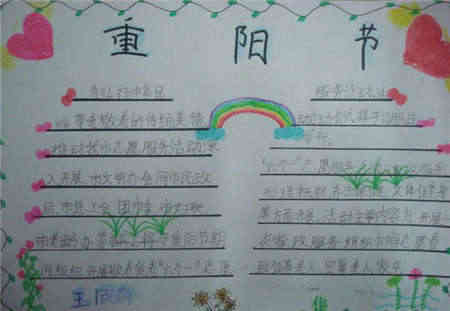 手抄报 小学生手抄报 > 正文     重阳夜集兰陵居与宣上人联句   【唐