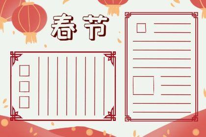 虎年手抄报图片简单又漂亮2022手抄报一等奖