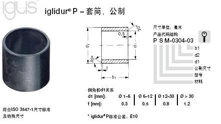 低成本与自润滑轴承(衬套)\关节轴承\易格斯塑料轴承