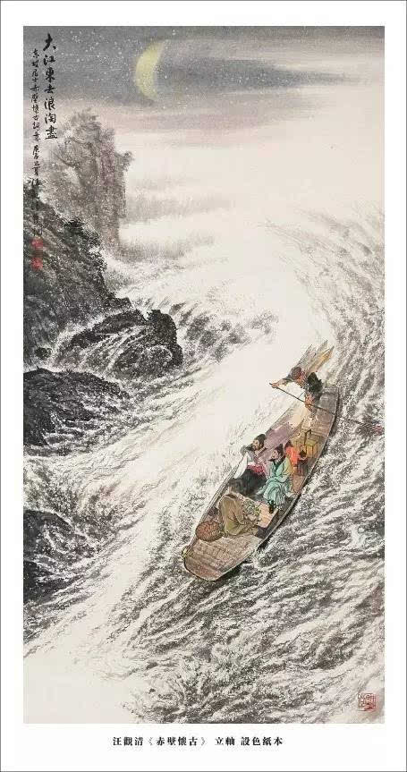 赤壁赤壁怀古手抄报 手抄报简单又好看