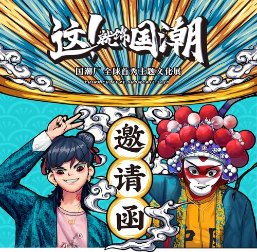 国潮?看这里,就够了!