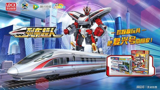 2022年灵动创想《列车超人》动画的重磅推出,将为中国文化与原创动漫