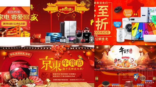 京东家电年货节活动,乡镇年货轻松购,万店迎新年活动