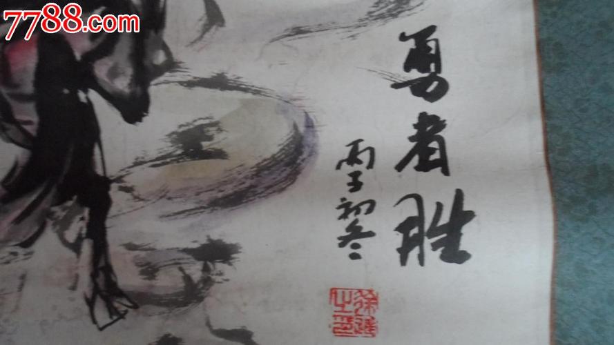 著名书画家【xxx】书画,尺寸,133x53cm,包老包真,1075