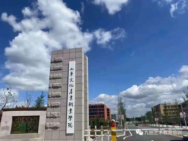 2021年山东文化产业职业学院打击乐学院招生公告