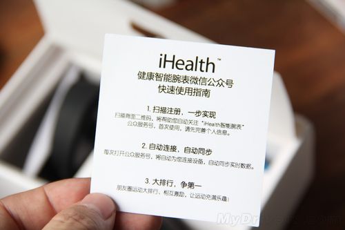 当然最重要的还要属这张二维码,只有通过它才能让微信正常识别ihealth