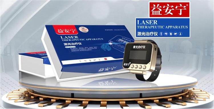 益安宁激光治疗仪-健参堂生活馆