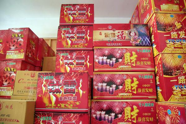 浏阳烟花批发