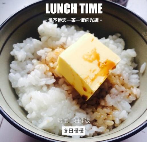小少年吃喝玩乐乐乐-做的《深夜食堂》黄油拌饭