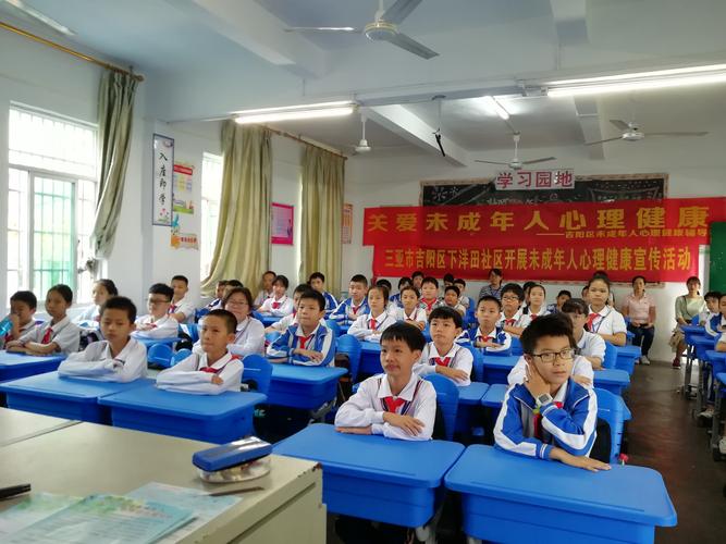 三亚市吉阳区未成年人心理辅导站— —三亚市河东小学
