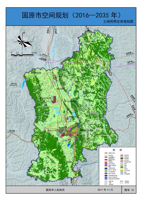固原市原州区空间规划(2016-2030)