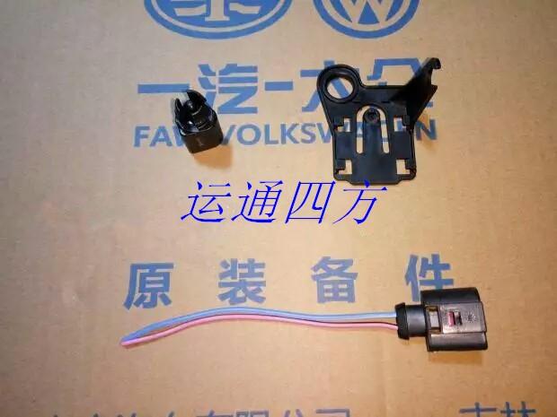 插头 支架 高尔夫室外温度传感器 宝来 昊锐 迈腾 新老速腾