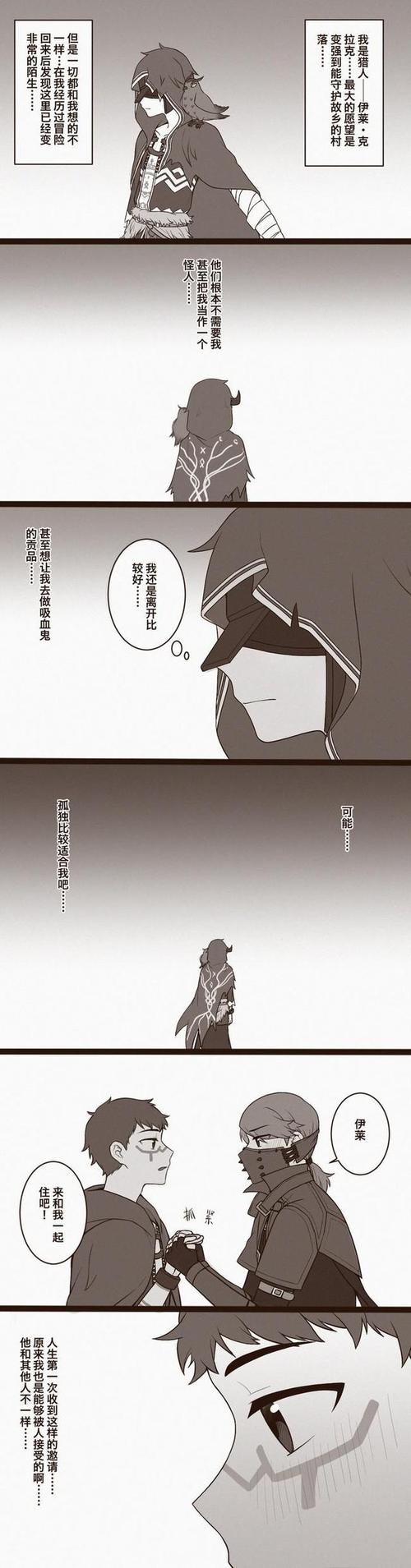 第五人格漫画:驱魔人x历战猎人③-⑤卡尔伊莱两人同居