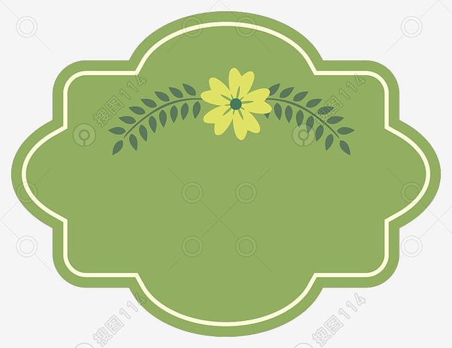 标签:卡通边框手绘边框绿色边框花朵边框绿色花朵花朵标签边框标签