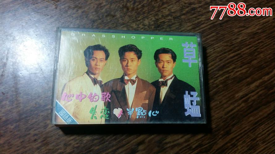 草蜢～～半点心