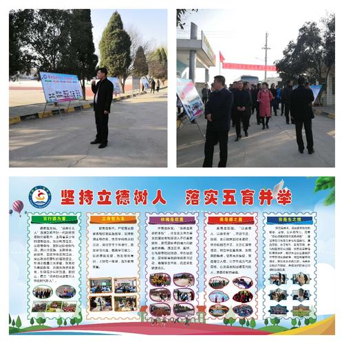 落实五育并举,奠基幸福人生————三渠中学"立德树人,五育并举"现场