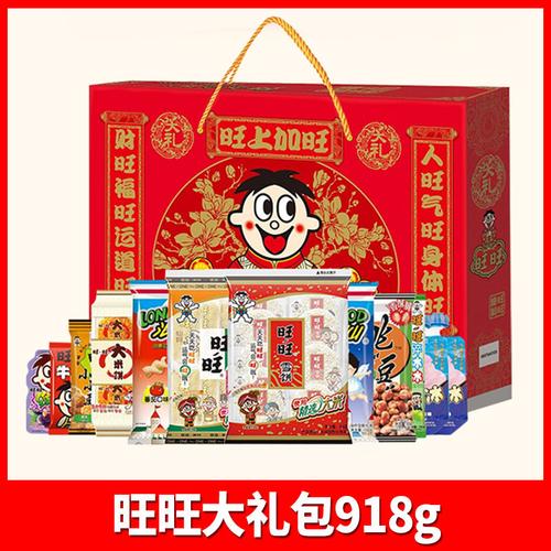 旺旺大礼包918g零食大礼包雪饼旺仔年货福利儿童礼物