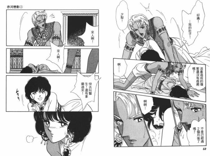 《赤河恋影》(又译:《天是红河岸》)卷二十一【东立】