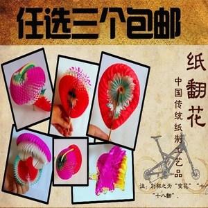 纸翻花传统玩具