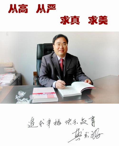 市八中原校长:龚彩福_学校领导_走进八中_衡阳市第八