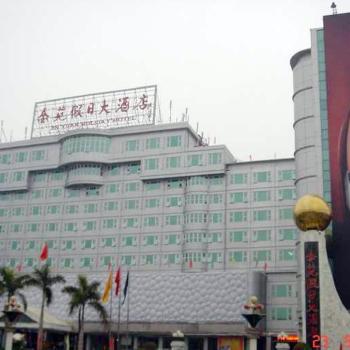 汕头金苑假日大酒店