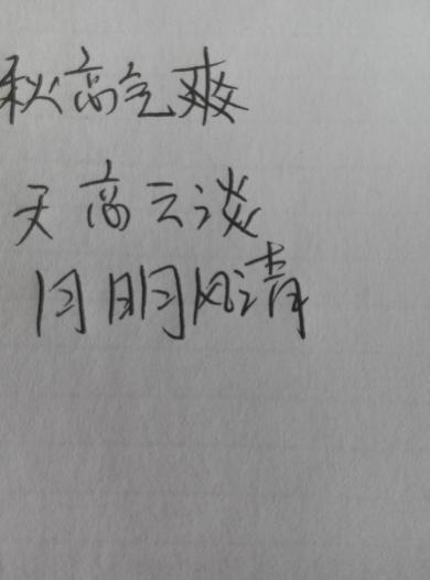 写出描写秋天的四字词语 叠翠流金-----