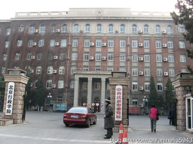 车公庄大街 —— 北京市委党校半日游