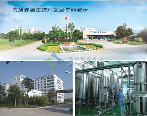 安惠公司厂区及车间展示