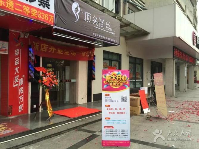佛山市南海区顶头尚丝理发店图片 - 第3张